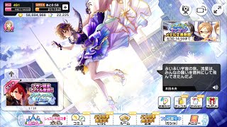 デレステ記念＃９１　ｲﾍﾞﾝﾄ｢ｼﾝﾃﾞﾚﾗ･ｷｬﾗﾊﾞﾝ｣結果発表、アイドルファン数、お知らせ、ガシャ｡｡ほか