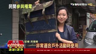 【TVBS】夏季跳電危機　氣溫飆用電尖峰提早報到