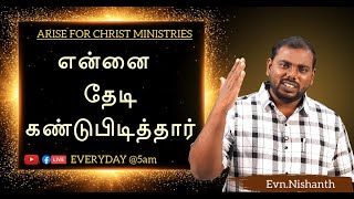 என்னை தேடி கண்டுபிடித்தார் | Evn. G. Nishanth | VOICE OF JESUS | Arise For Christ | 08.01.2025