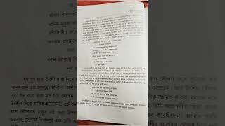 উর্বশী কবিতার পাঠ্য বিশ্লেষণ @doluvolu DODL study M.A Bengali with PAYEL