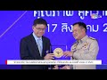 “ข้าวตราฉัตร” โรงงานผลิตข้าวสารบรรจุถุงรายเดียว ที่ได้รับรางวัล อย.ควอลิตี้ อวอร์ด ปี 2563