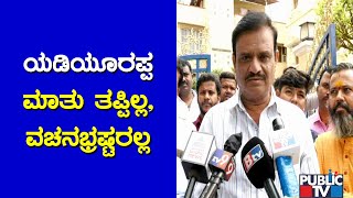 Munirathna Says He's Not Upset For Not Getting Minister Post