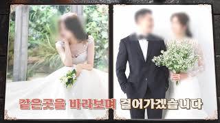 ⭐️결혼식 식중영상🤵🏻‍♂️💕👰🏻| ✨부모님께 드리는 감사영상😎