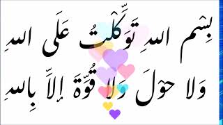 Special Dua for All Problems1000 ll  اللۂ کو راضی کرنے کی دُعا