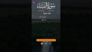 Quran: Kalam e ilahee (5)