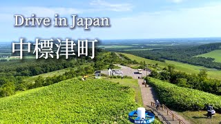 Drive in Japan中標津町【旅行\u0026車載動画】