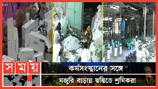 উন্নয়নের ছোঁয়া লেগেছে পটুয়াখালী বিসিক শিল্পনগরীতে | Patuakhali News | BESIC industrial city