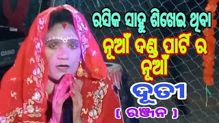 ମା ମାହେଶ୍ୱରୀ କ୍ଷେତ୍ରପାଲିନି ଦଣ୍ଡ ,sandhaoali,dist,boudh