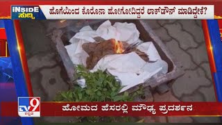 Inside Suddi: Superstitious Practices To Control Covid In Karnataka