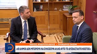 Ν.Ανδρουλάκης: «Οι Δήμοι δεν μπορούν να σηκώσουν άλλο αυτό το δυσβάσταχτο κόστος» | OPEN TV