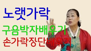 노랫가락-금강아 말물어보자/ 왔소나여기왔소/ 나비야청산가자.