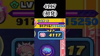 【妖怪ウォッチぷにぷに】ミリムの特攻強化検証  #妖怪ウォッチぷにぷに #ぷにぷに #転生したらスライムだった件 #転スラ #shorts