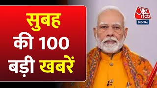 Supefast News: सुबह की बड़ी खबरें फटाफट अंदाज में | Delhi CM | BJP | Mahakumbh | Mamata Banerjee