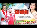 SUNDRI || NEW JHUMUR SONG || BY MICHEAL PATHOR & JYOTIKA BARUAH