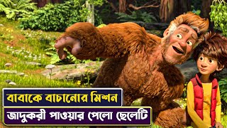 ছেলেটির বাবা দানব হয়ে গেলো 😲The Son of Bigfoot Movie Explained in Bangla | সিনেমন animation