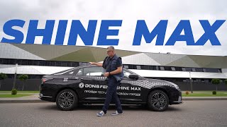 Dongfeng Shine Max — пример бизнес-класса нового поколения.