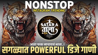 Nonstop DJ songs | नॉनस्टॉप कडक वाजणारी डीजे गाणी 2024 | New Marathi Hindi DJ Songs | Dj Remix Songs