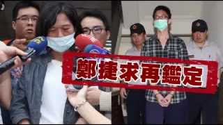 傷者求：不判鄭捷死 判我死--蘋果日報 20150623