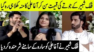 Agha Ali Feeling Jealous Of Falak Shabir | AP1 | Desi Tv