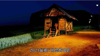 2023真實事件改編最邪門的恐怖電影《南巫》完整版 #電影解說 #電影 #解說 #movie #東弟影視