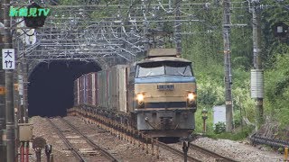 2017/07/02 [JR貨物] [5052レ] EF66-33号機～[5097レ] EF66-30号機 函南駅を通過!!