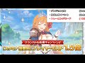 【プリコネ】トレーニングモード今日から実装！みんなの負担は減るのか！？【プリンセスコネクト！】