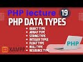 php data types & variables