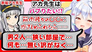 【切り抜き】かぐや様は告らせたいのコンセントはミステリーで○○で格闘!!赤坂アカ先生と犬山たまきのまんが一本道〆【#アカたま】