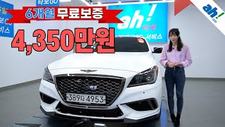 [아차] 중고차매매 ,두말이 필요 없는👉제네시스 G80 3.3 T-GDI AWD 스포츠 feat. (389다4953)