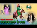 Jaag jaag mashana di raniye | Punjabi jass peera da by gulab