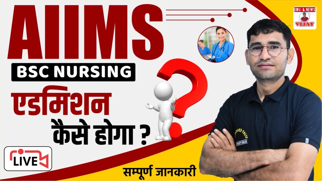 AIIMS BSC NURSING ENTRANCE EXAM 2024 | COMPLETE DETAILS | AIIMS BSC ...