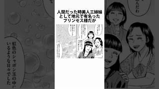 【彼岸島426話】プリンセス様がアマルガムになった経緯に関する雑学