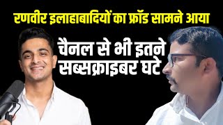 Shocking Revelation About identity of Ranveer Allahabadia | New Video 2025