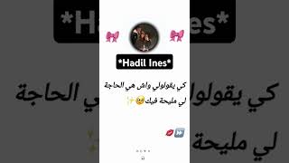 كي يقولولي واش هي الحاجة المليحة لي فيك 🥹✨✨🤌🏻