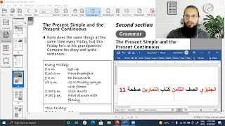 انجليزي الصف الثامن كتاب التمارين الوحدة الثانية صفحة 11 ، رائد المساعيد ، منهاج الاردن