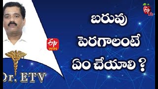 How to Gain Weight | బరువు పెరగాలంటే ఏం చేయాలి  | Dr.ETV | 28th October 2021 | ETV Life