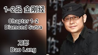 Dao Lang - Diamond Sutra Chapter 1-2 in mordern music  - english subtitle