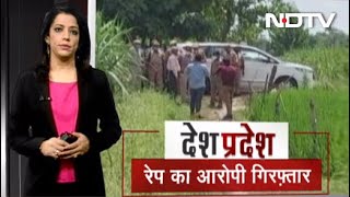 Desh Pradesh: Lakhimpur Kheri में नाबालिग से Rape और हत्या का आरोपी गिरफ्तार