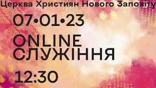 07.01.2023 Богослужіння Online. Церква Християн Нового Заповіту