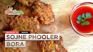 🌼Sojne Phooler Bora | Sojne Fuler Bora Recipe in Bengali | Easy \u0026 Tasty Snacks recipe