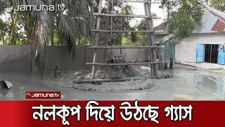 কসবায় থামেনি নলকূপের পাইপ দিয়ে গ্যাস, বালু ও পানি নির্গমন | Jamuna TV