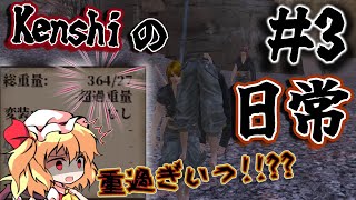 【Kenshi】#3 _序盤における鉱石の需要量はあまりに異常…異常じゃない？【ゆっくり実況】