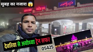 Deoria To Ayodhya Full Train journey 🥰 | 05425 Bhatni Memu Train Ayodhya Dham Journey | ram mandir