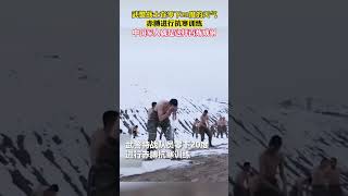 #零下20度抗寒训练#shorts