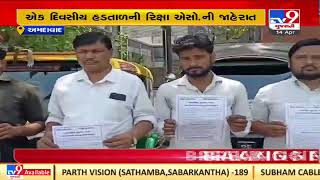 Ahmedabad: Rickshaw riders to go on strike tomorrow against CNG price hike| TV9News