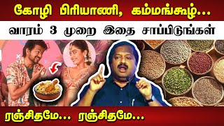 வாரம் 3 முறை இதை சாப்பிடுங்கள்! Dr Sivaraman speech in Tamil | Healthy foods | Millets | Tamil