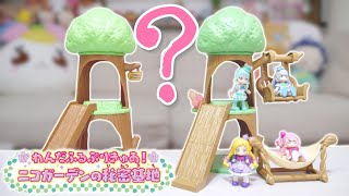 【食玩】わんだふるぷりきゅあ！ニコガーデンの秘密基地　全5種レビュー！