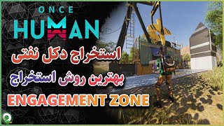 بازی Once Human - استفاده از دکل های نفتی  Engagement Zone