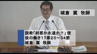 那覇バプテスト教会　主日礼拝2022年　10月16日