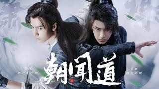 有翡Legend Of Fei|王一博X谢允|个人向|朝问道